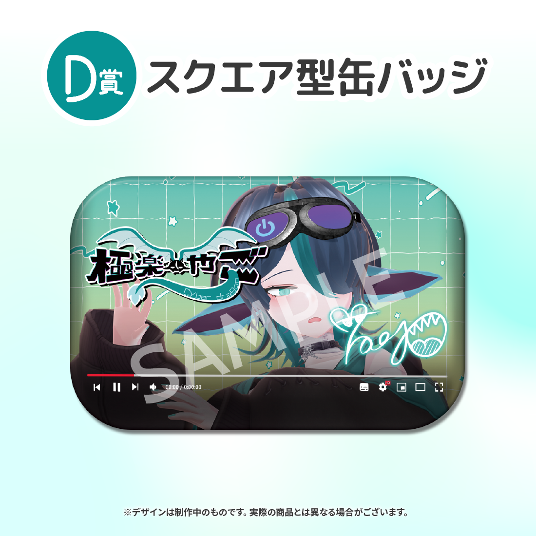 D賞 スクエア型缶バッジ(全6種)