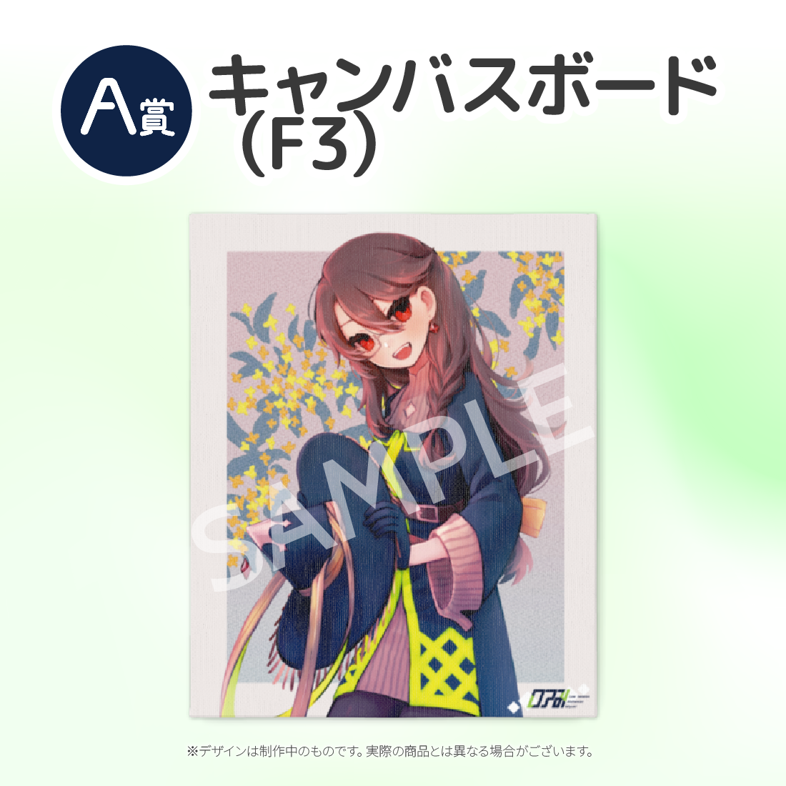 キャンバスボードの画像