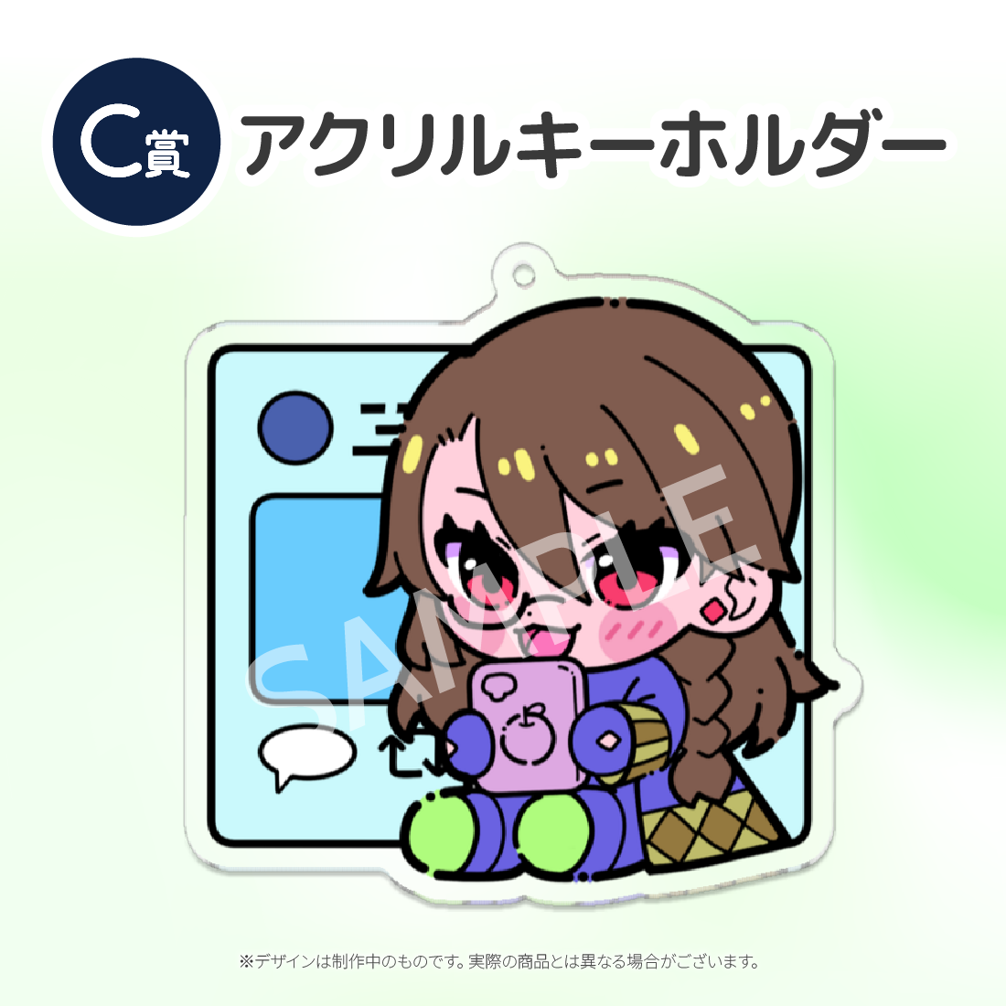 C賞 アクリルキーホルダー(全5種)