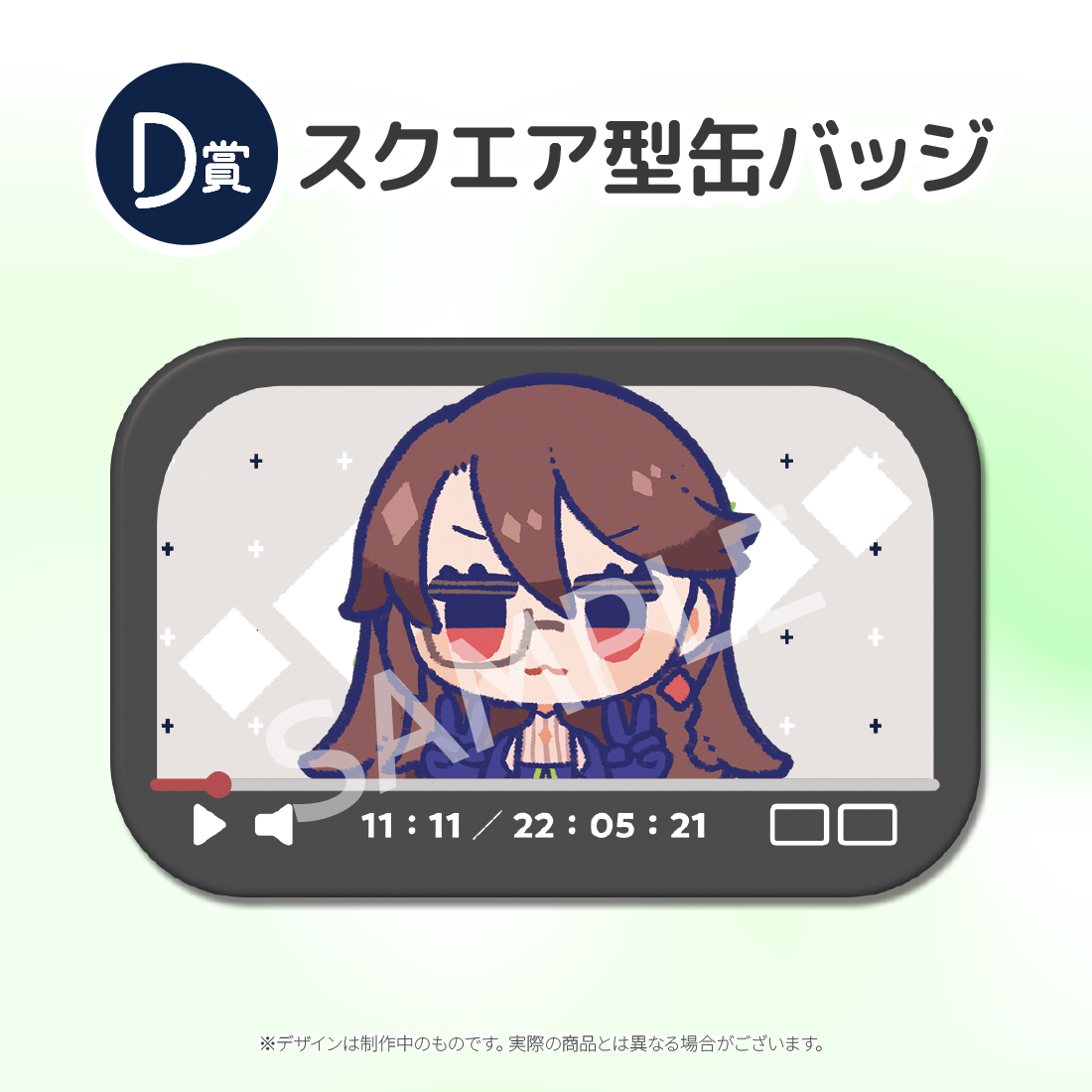 D賞 スクエア型缶バッジ(全6種)
