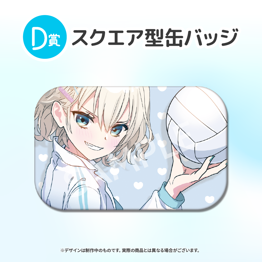 D賞 スクエア型缶バッジ(全6種)