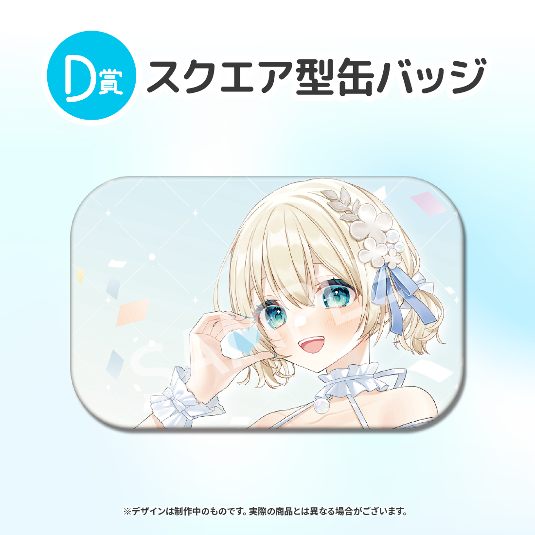 6の画像