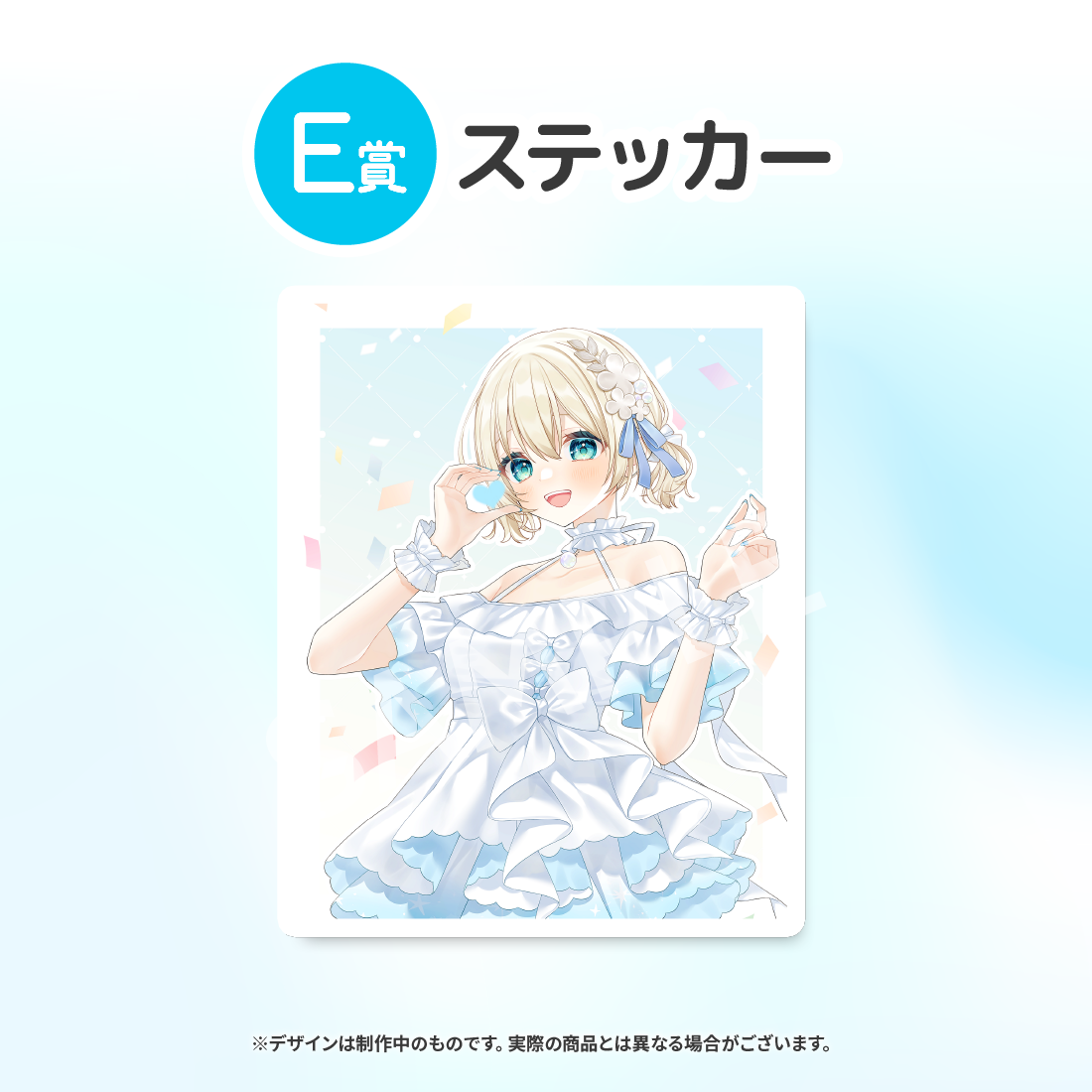 6の画像