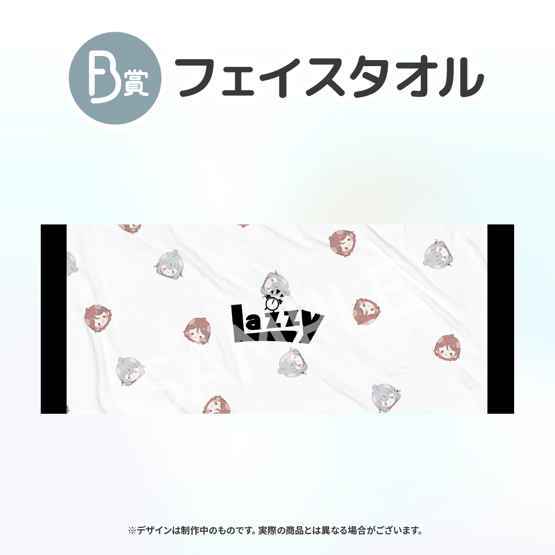 フェイスタオルの画像