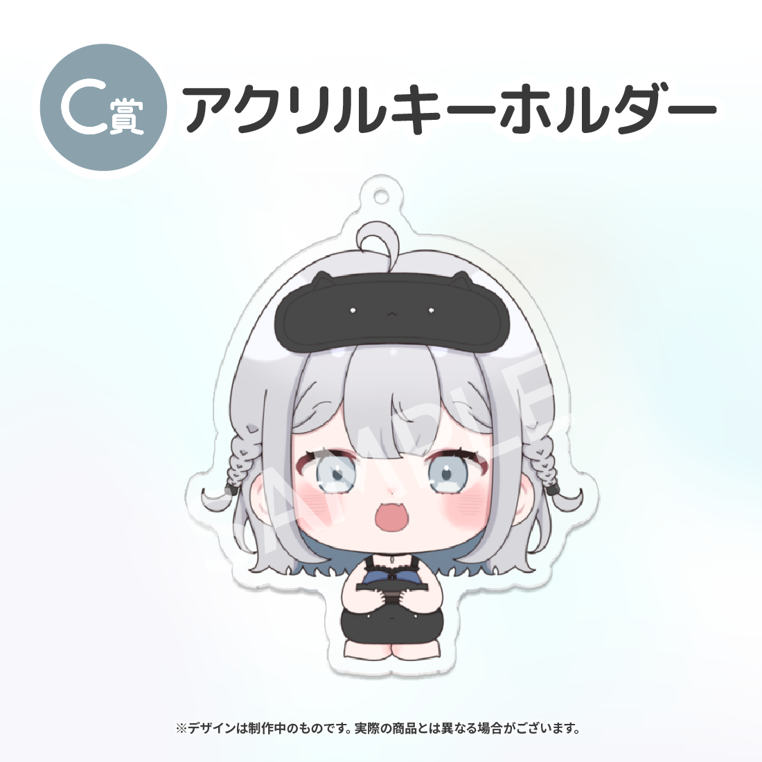 C賞 アクリルキーホルダー(全5種)