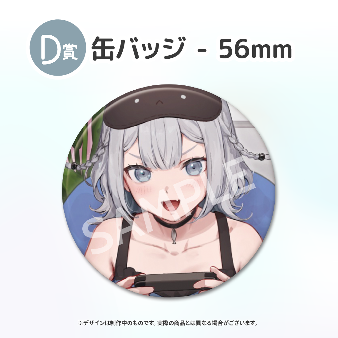 D賞 缶バッジ(全6種)