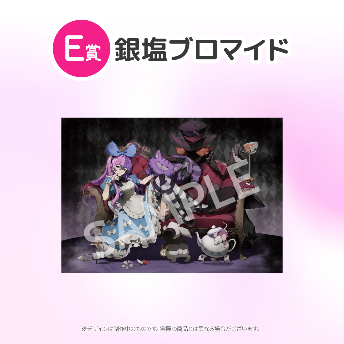 E賞 チェキ風プリント(全10種)