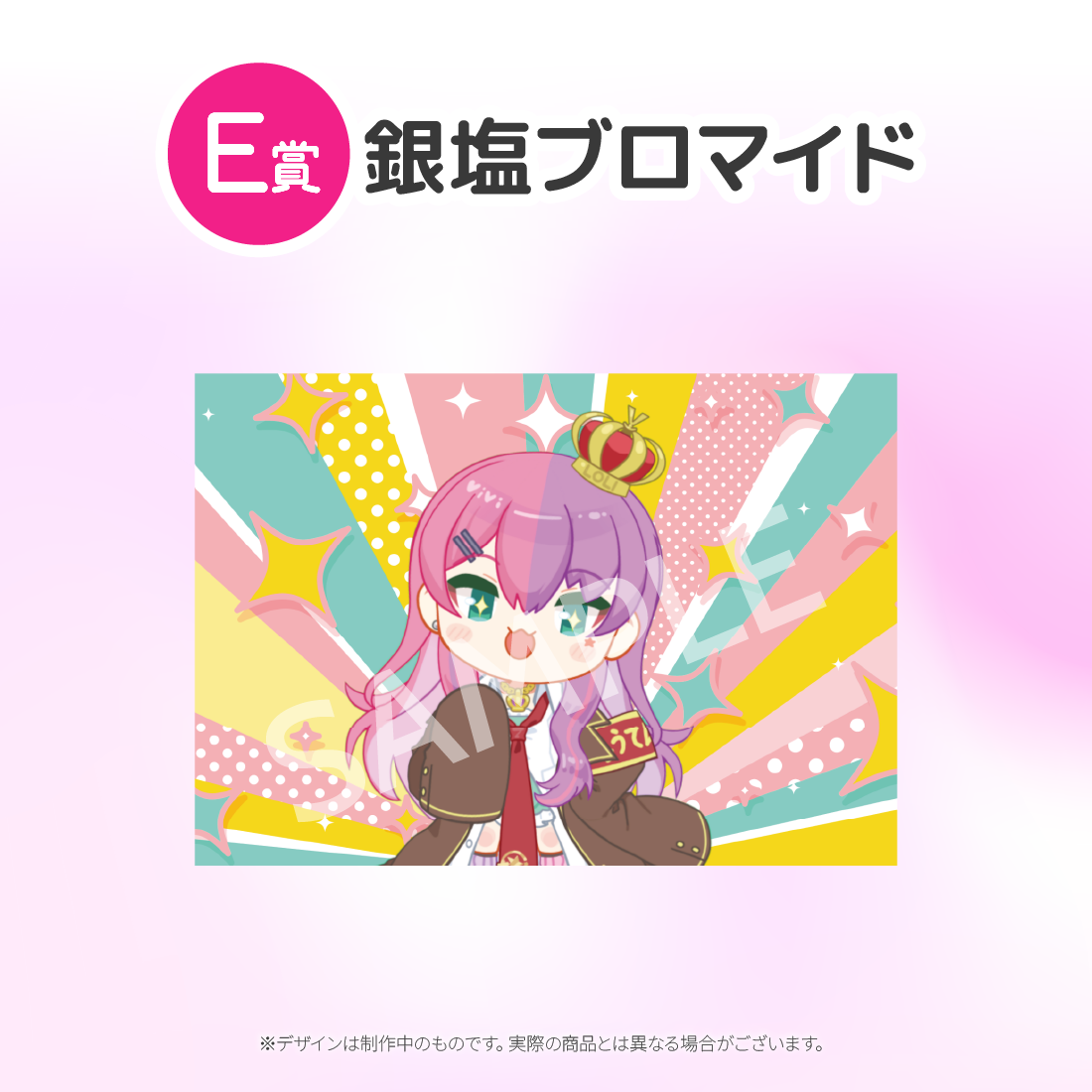 8の画像