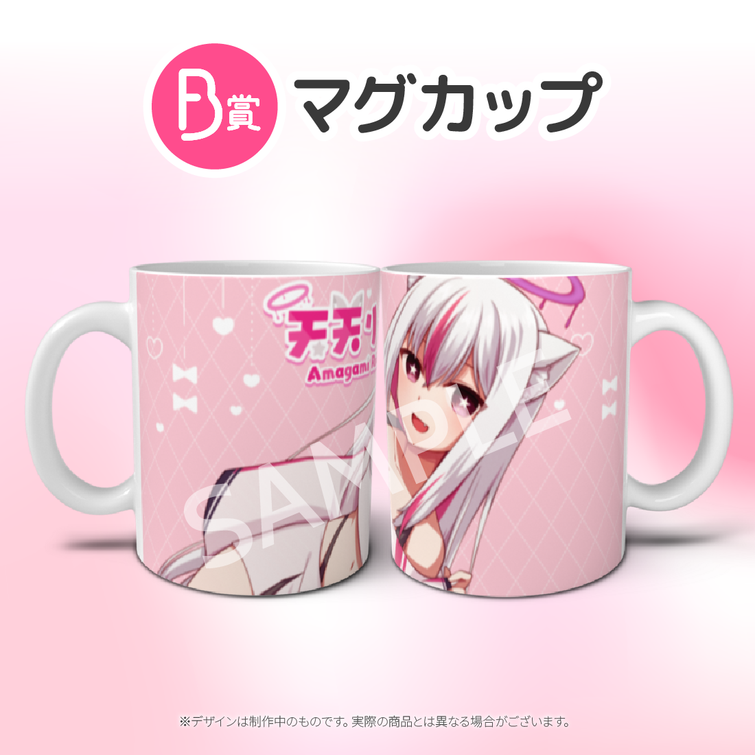 マグカップの画像