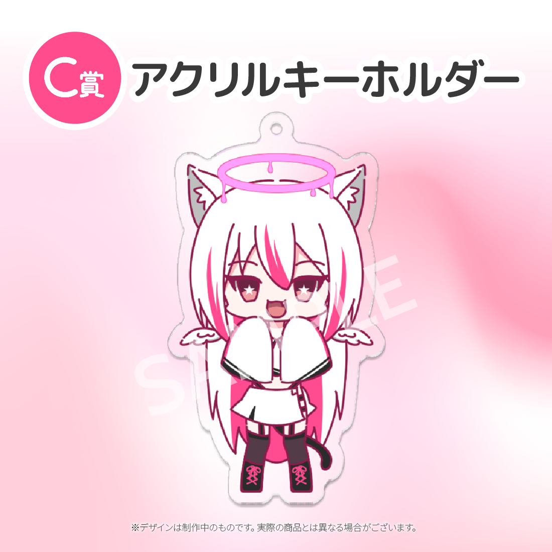C賞 アクリルキーホルダー(全5種)