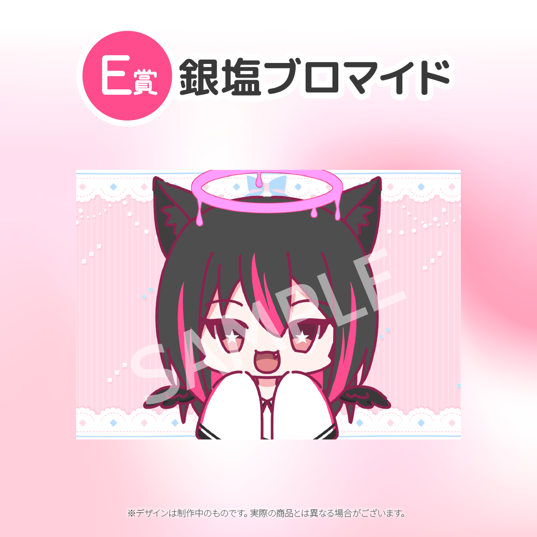 8の画像