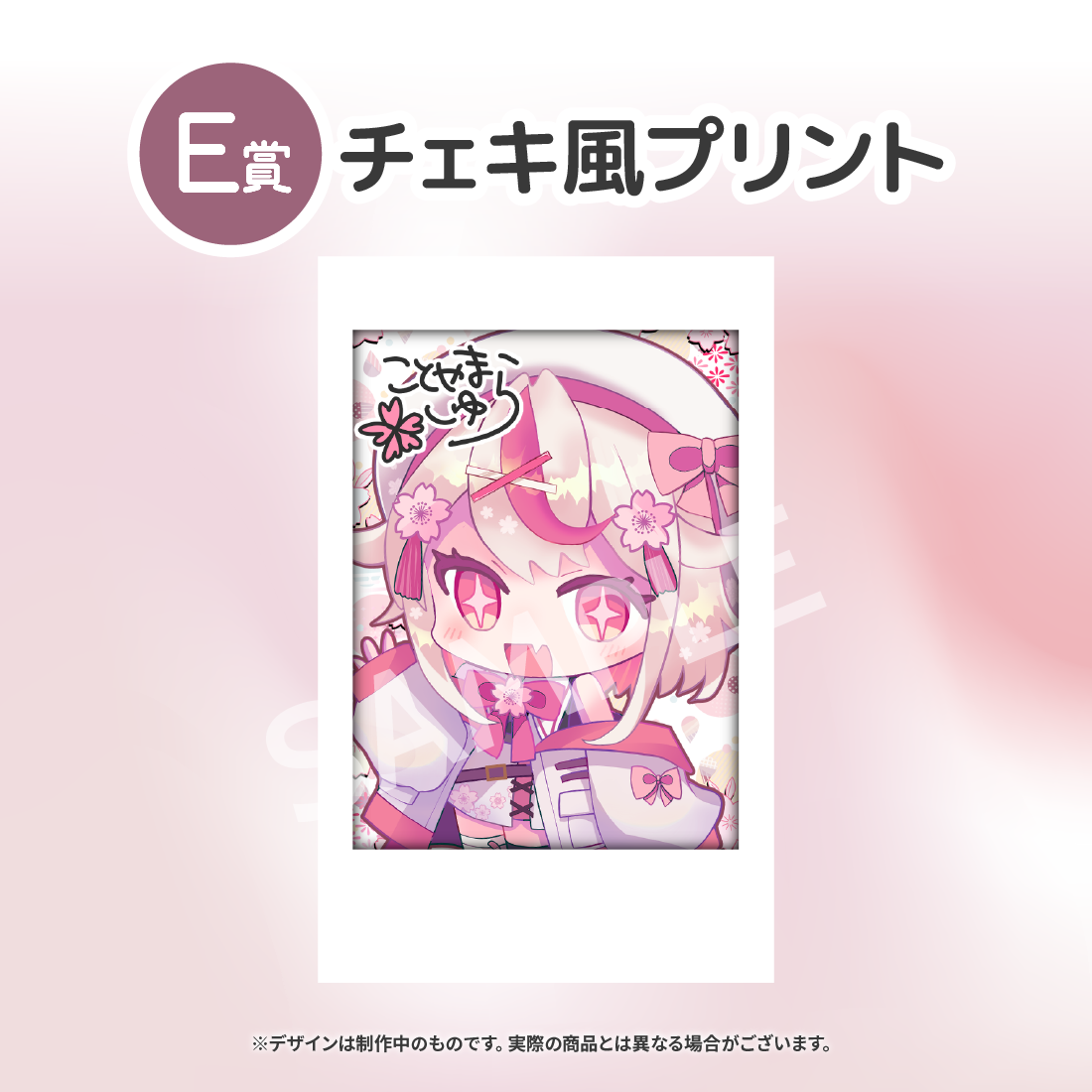 6の画像