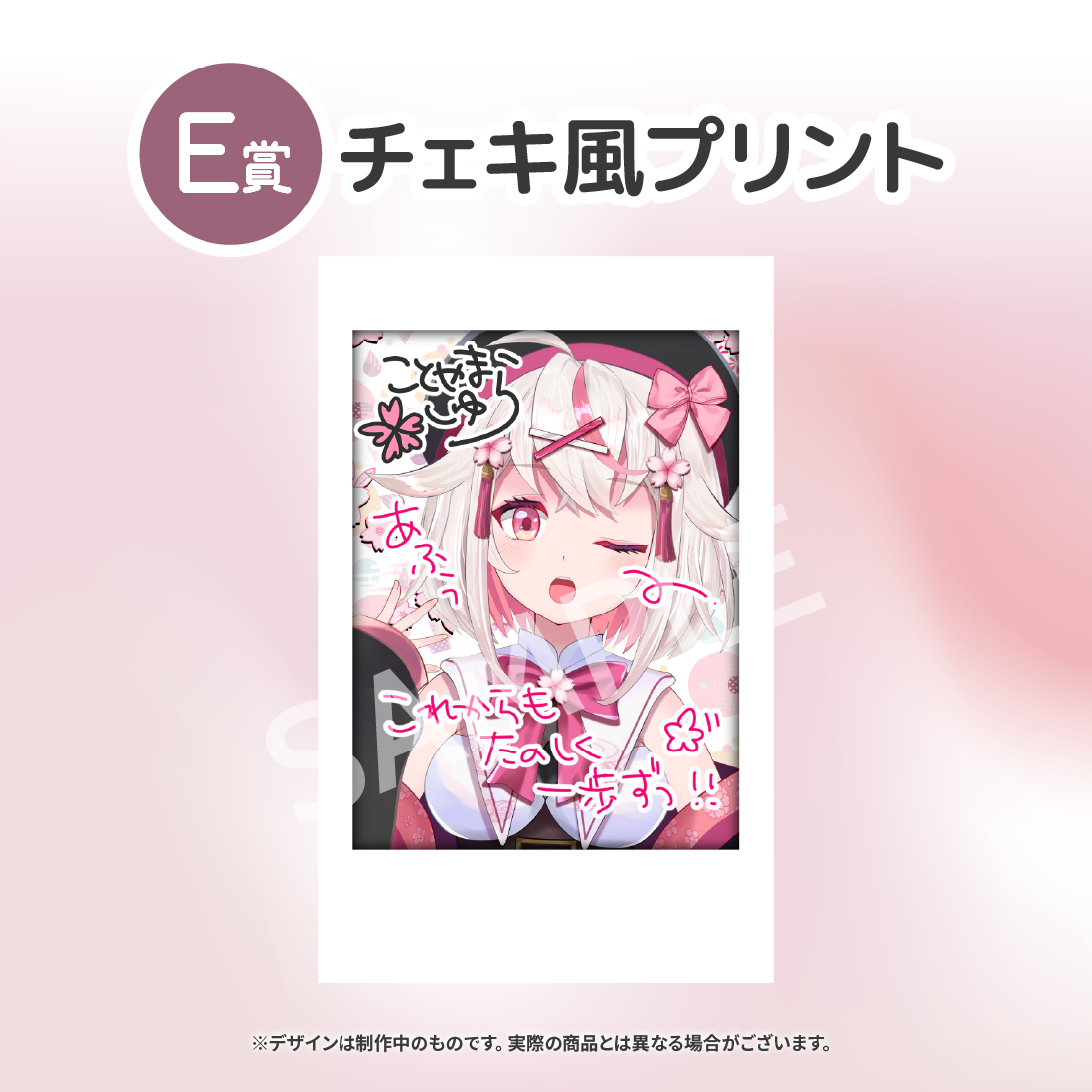 8の画像