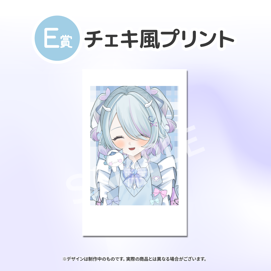 E賞 チェキ風プリント(全7種)