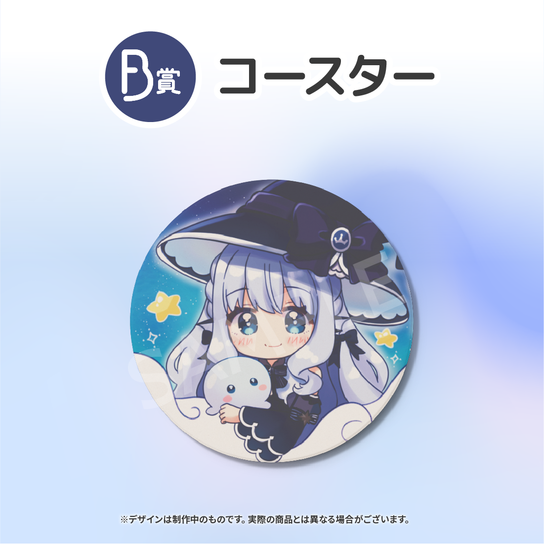 コースターの画像