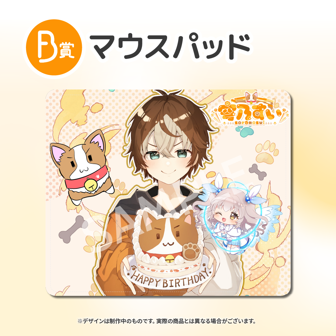 マウスパッドの画像