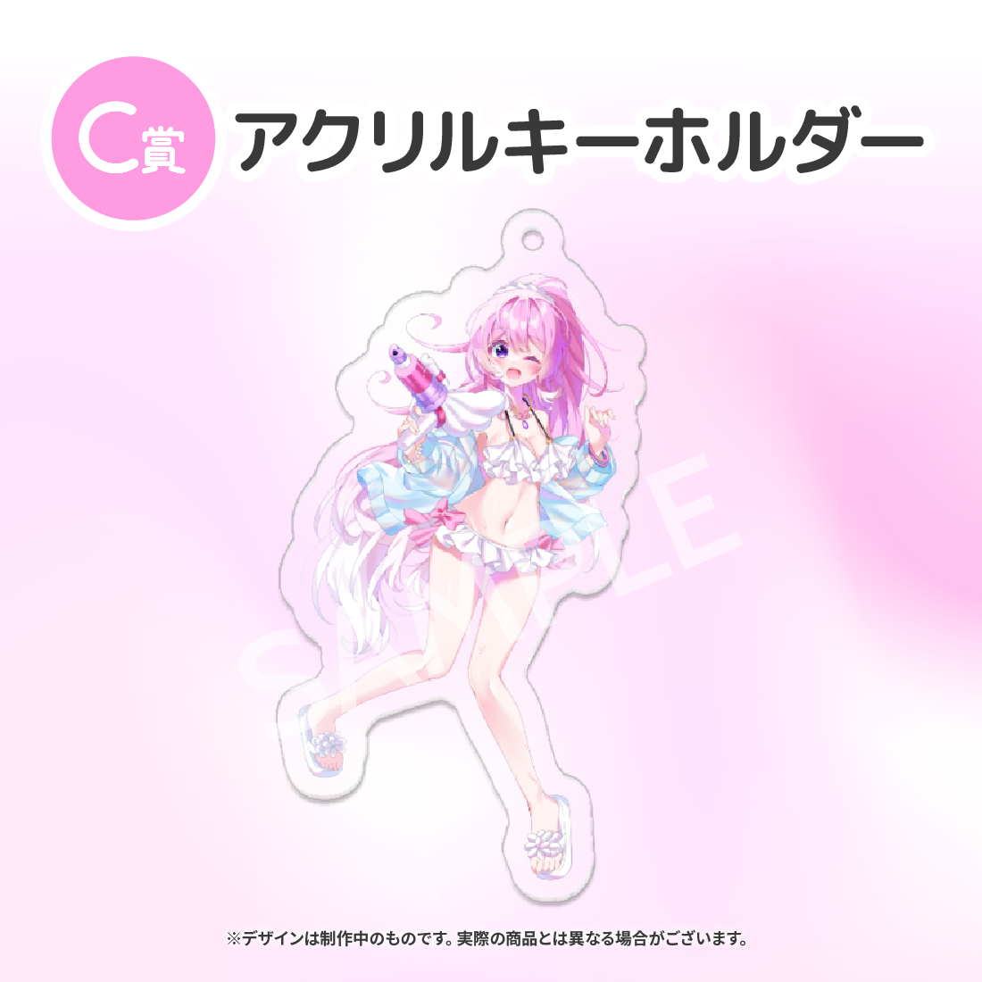 C賞 アクリルキーホルダー(全5種)