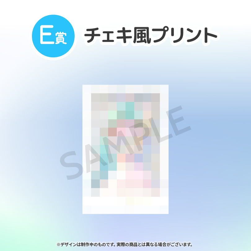 シークレットの画像