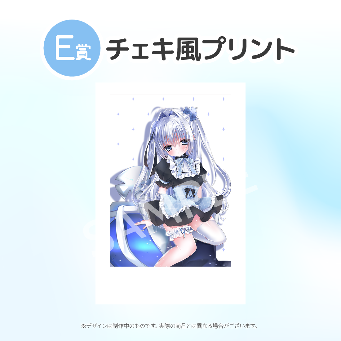 E賞 チェキ風プリント(全6種)