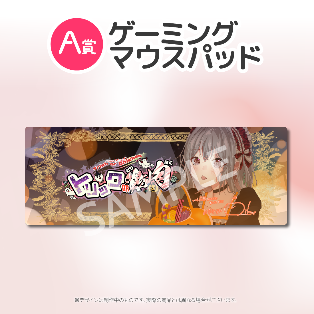 ゲーミングマウスパッドの画像