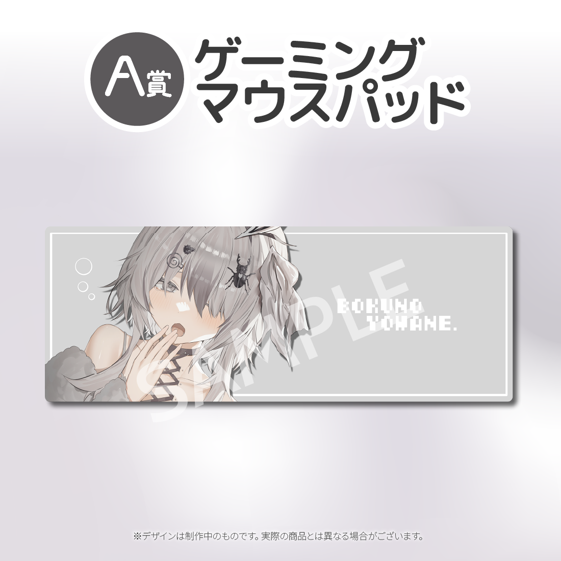 ゲーミングマウスパッドの画像