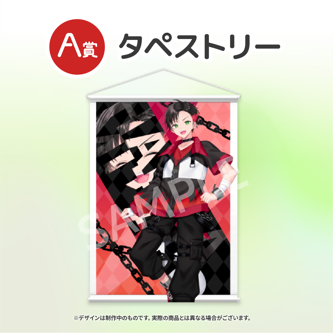 タペストリーの画像