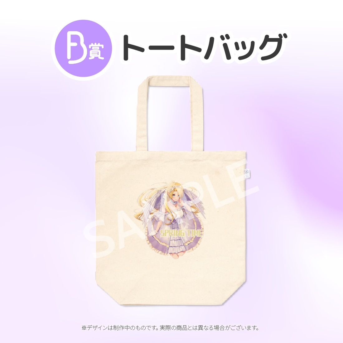 トートバッグの画像