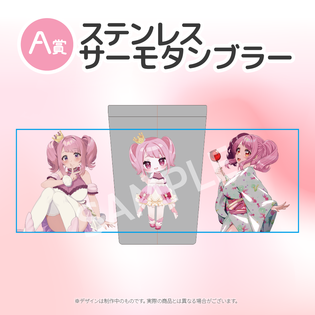 ステンレスサーモタンブラーの画像