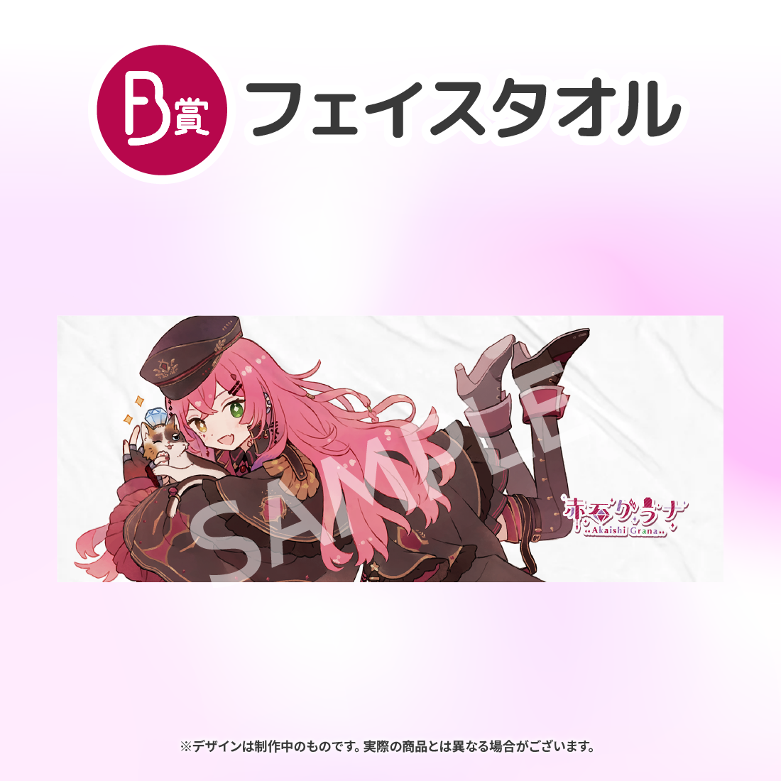 フェイスタオルの画像