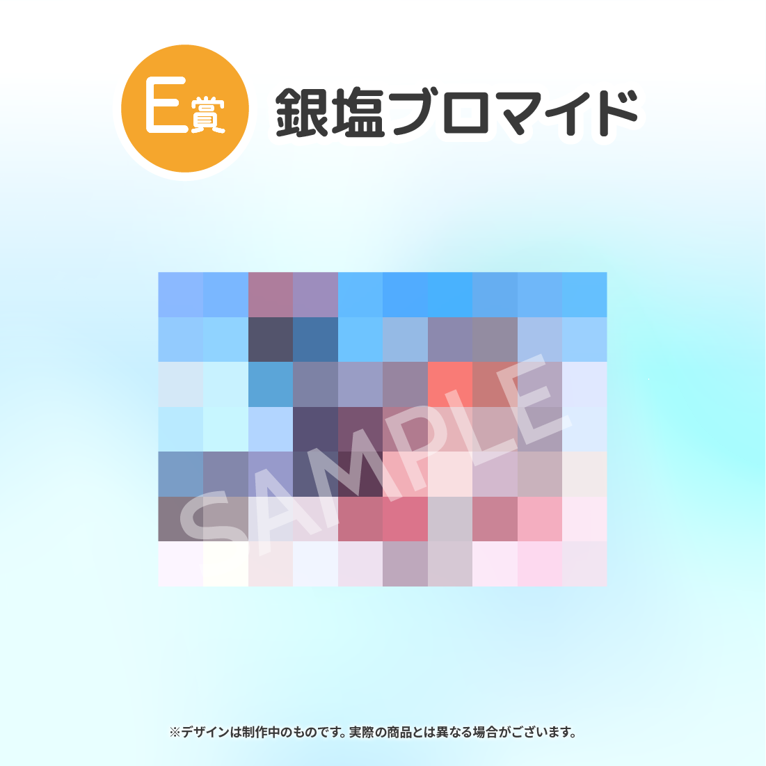 シークレットの画像