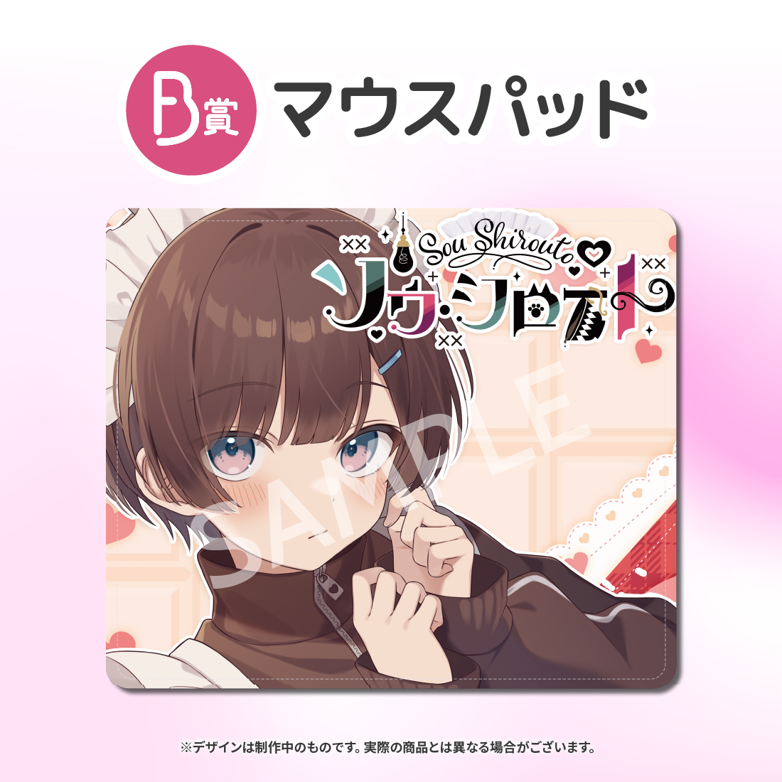 マウスパッドの画像