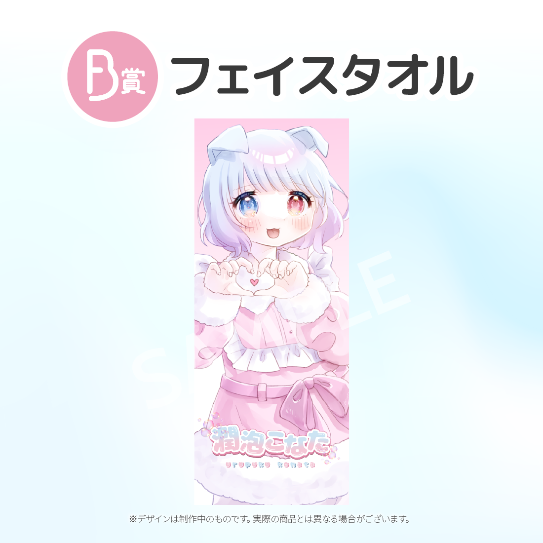 フェイスタオルの画像