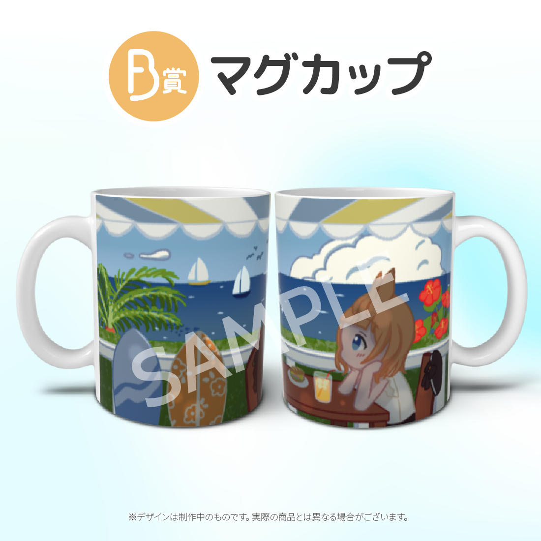 マグカップの画像