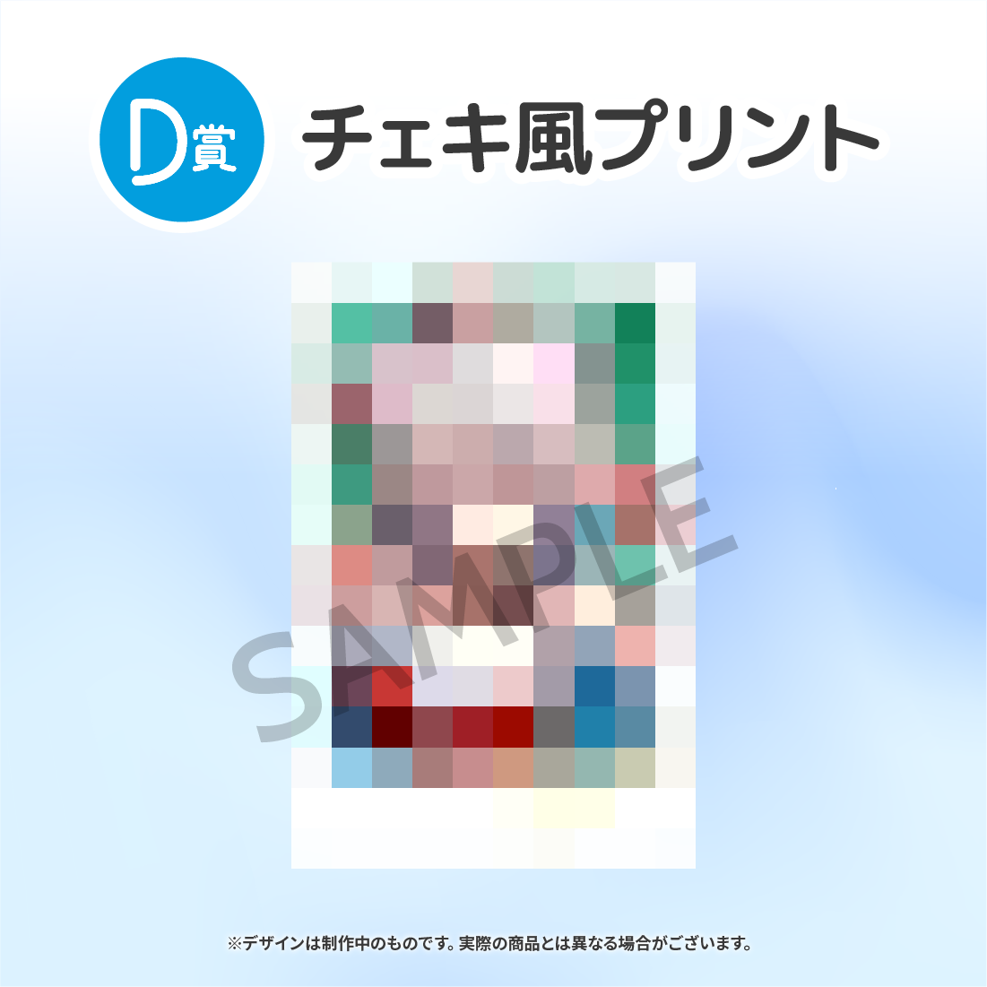 シークレットの画像