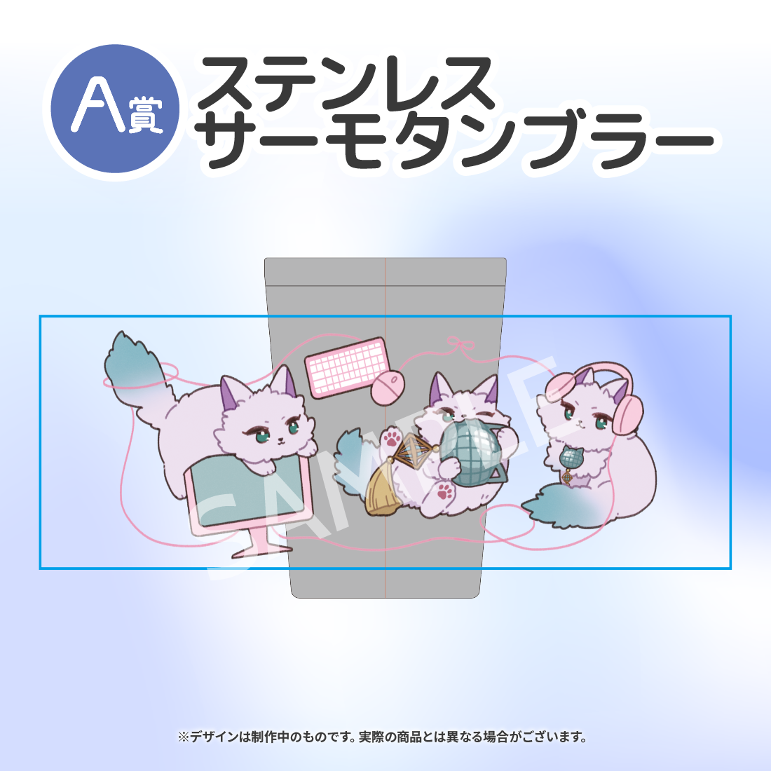 ステンレスサーモタンブラーの画像