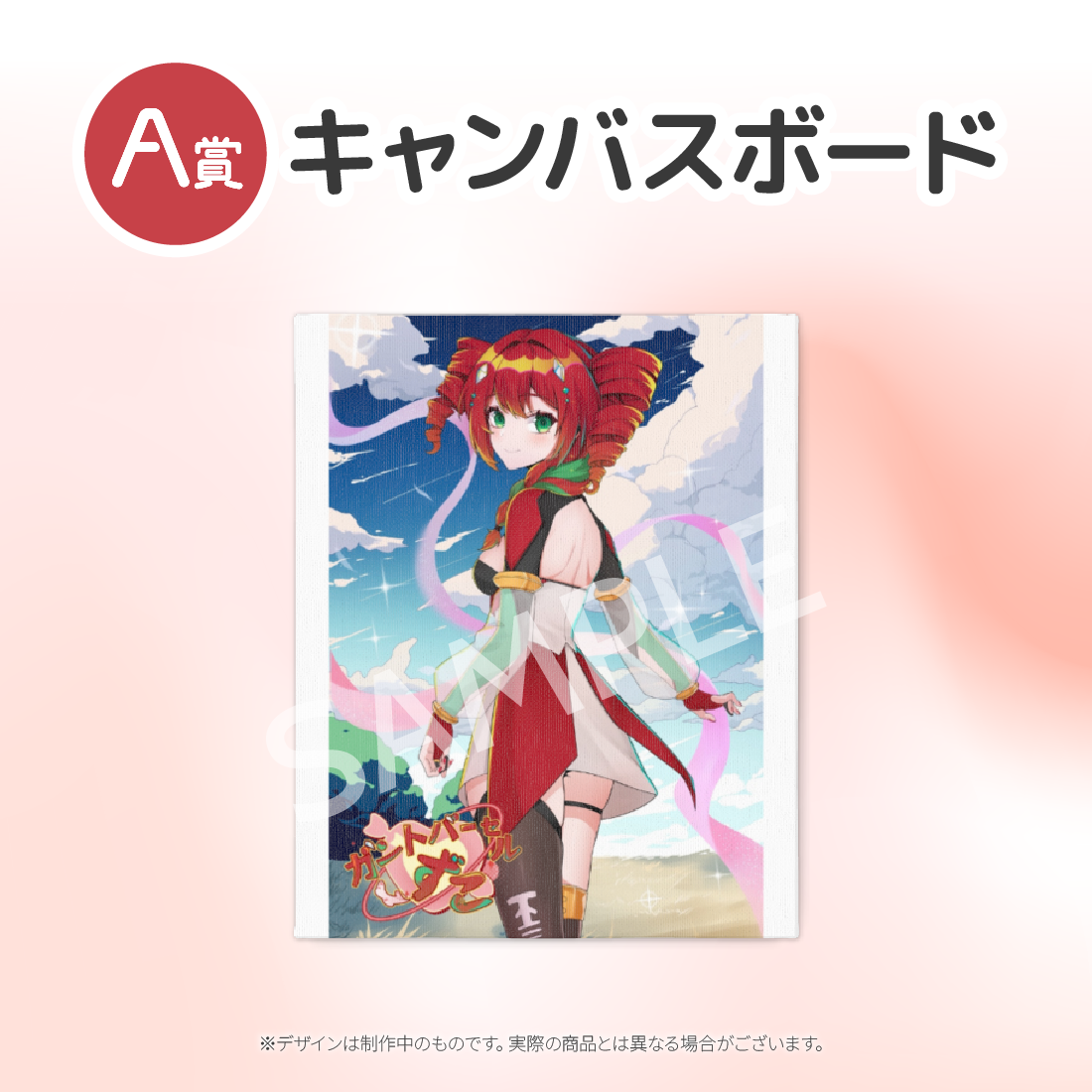 キャンバスボードの画像