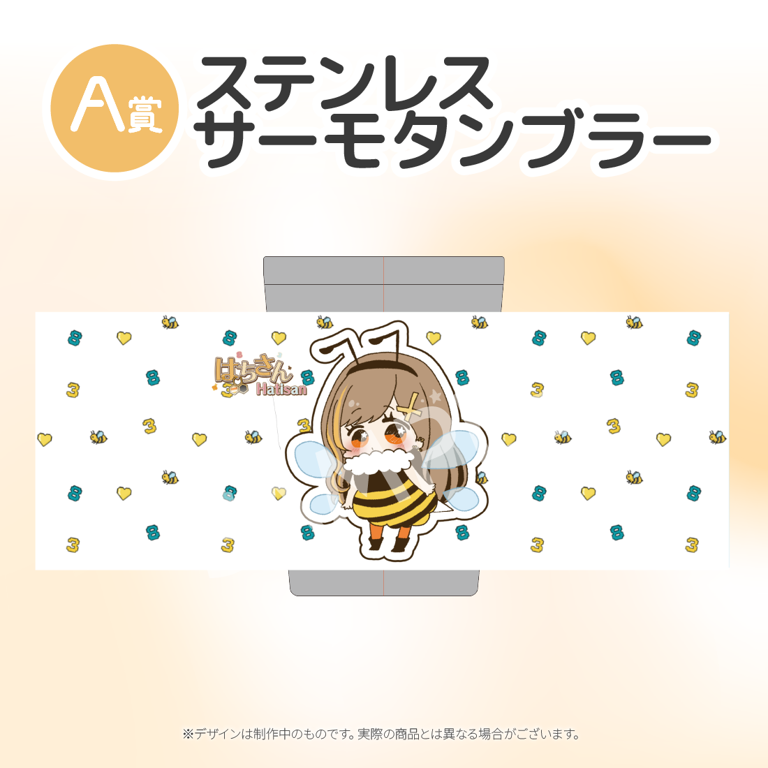 ステンレスサーモタンブラー の画像