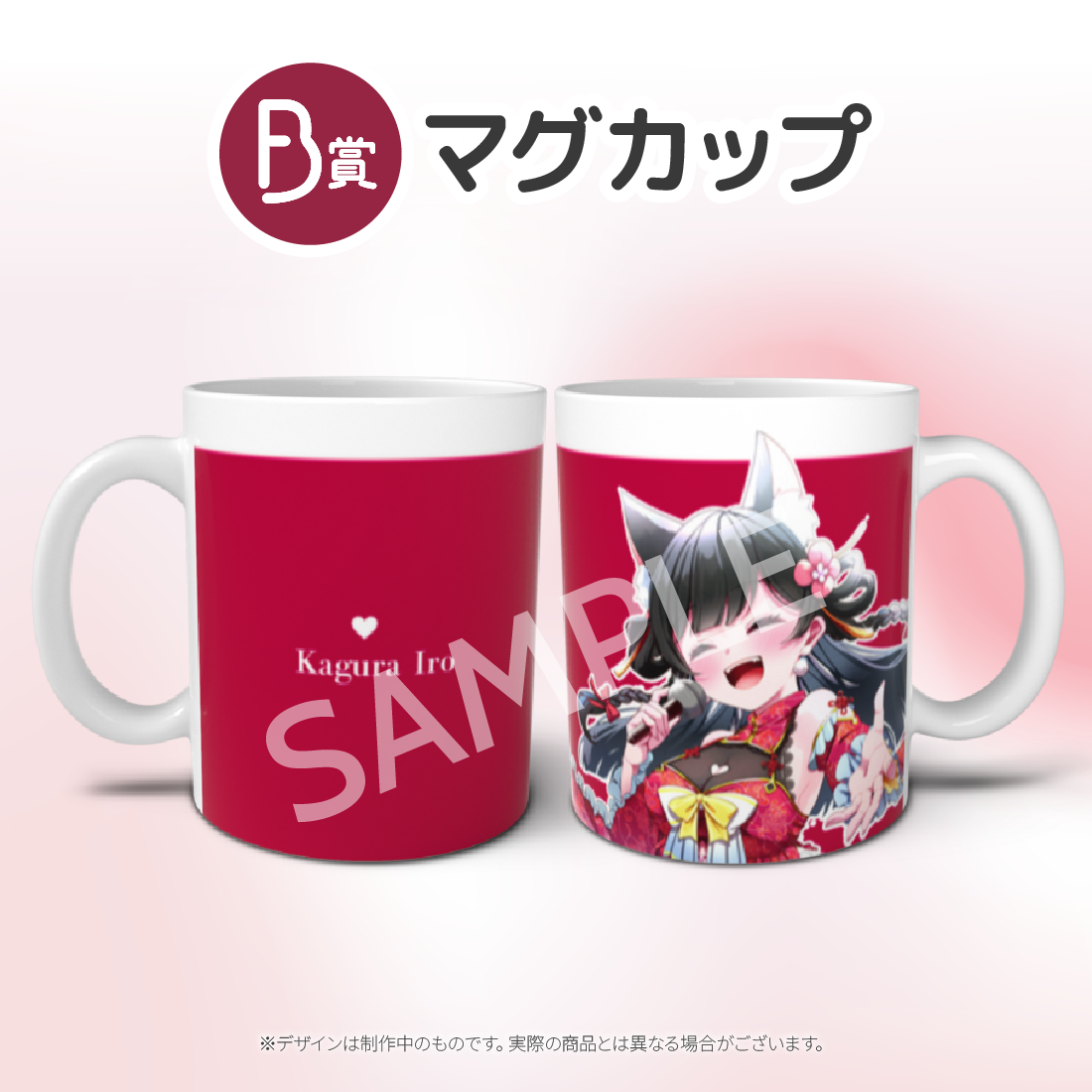 マグカップの画像