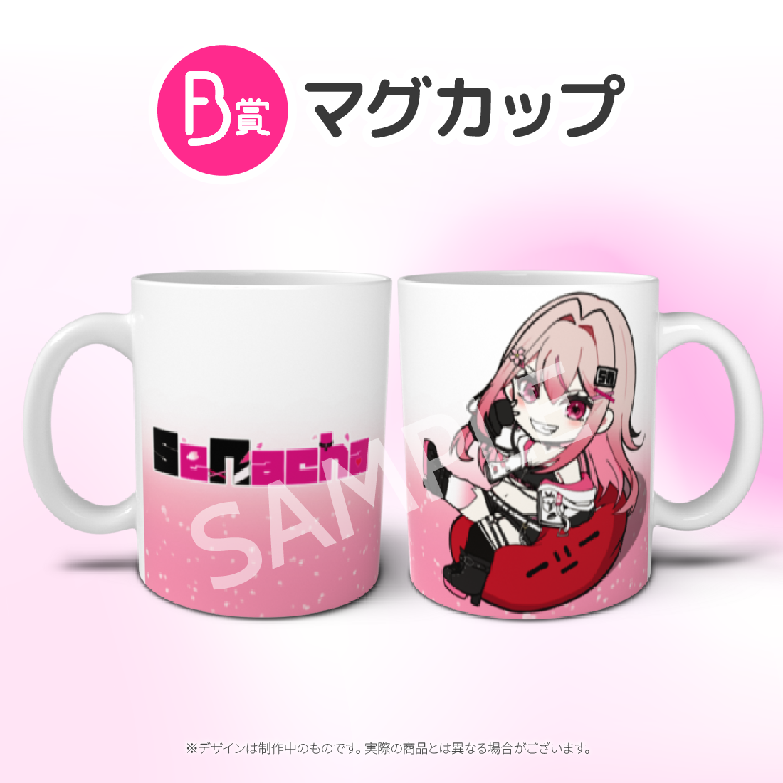 マグカップの画像