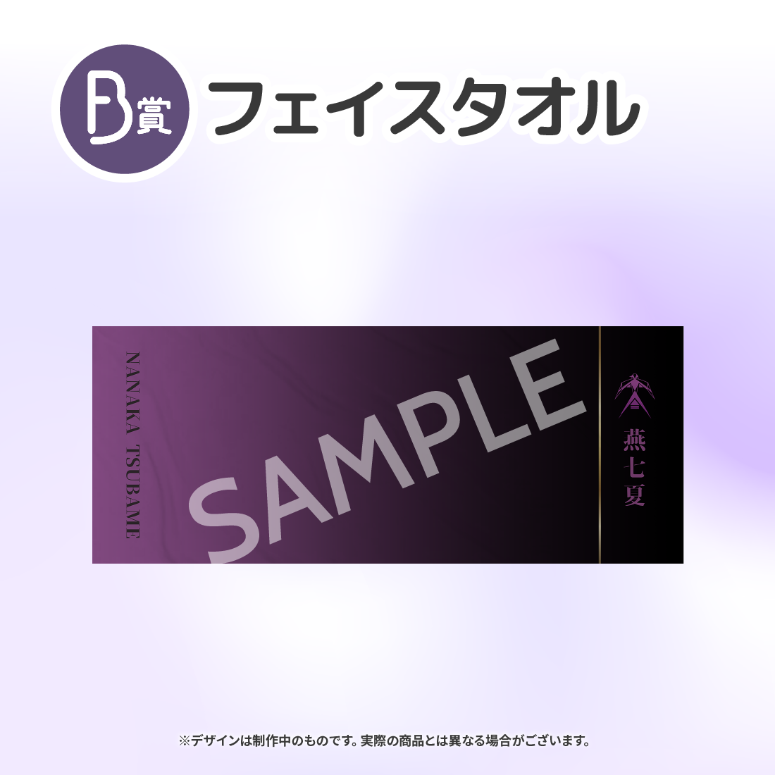 フェイスタオルの画像