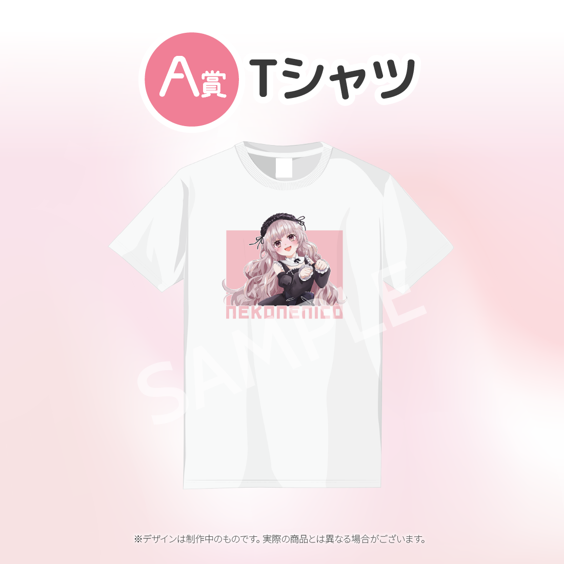Tシャツの画像