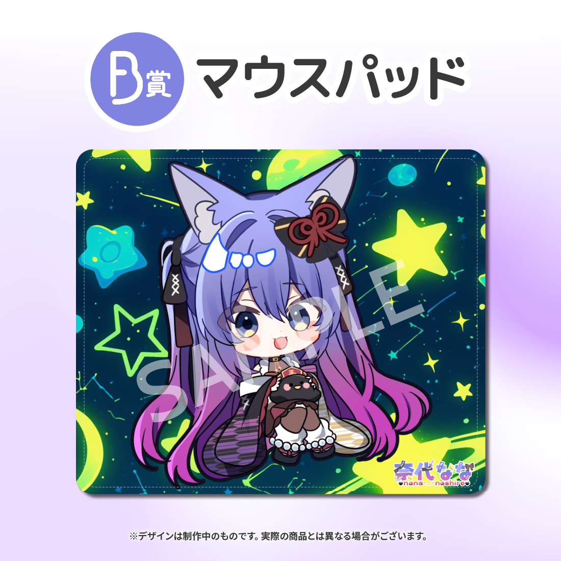 マウスパッドの画像