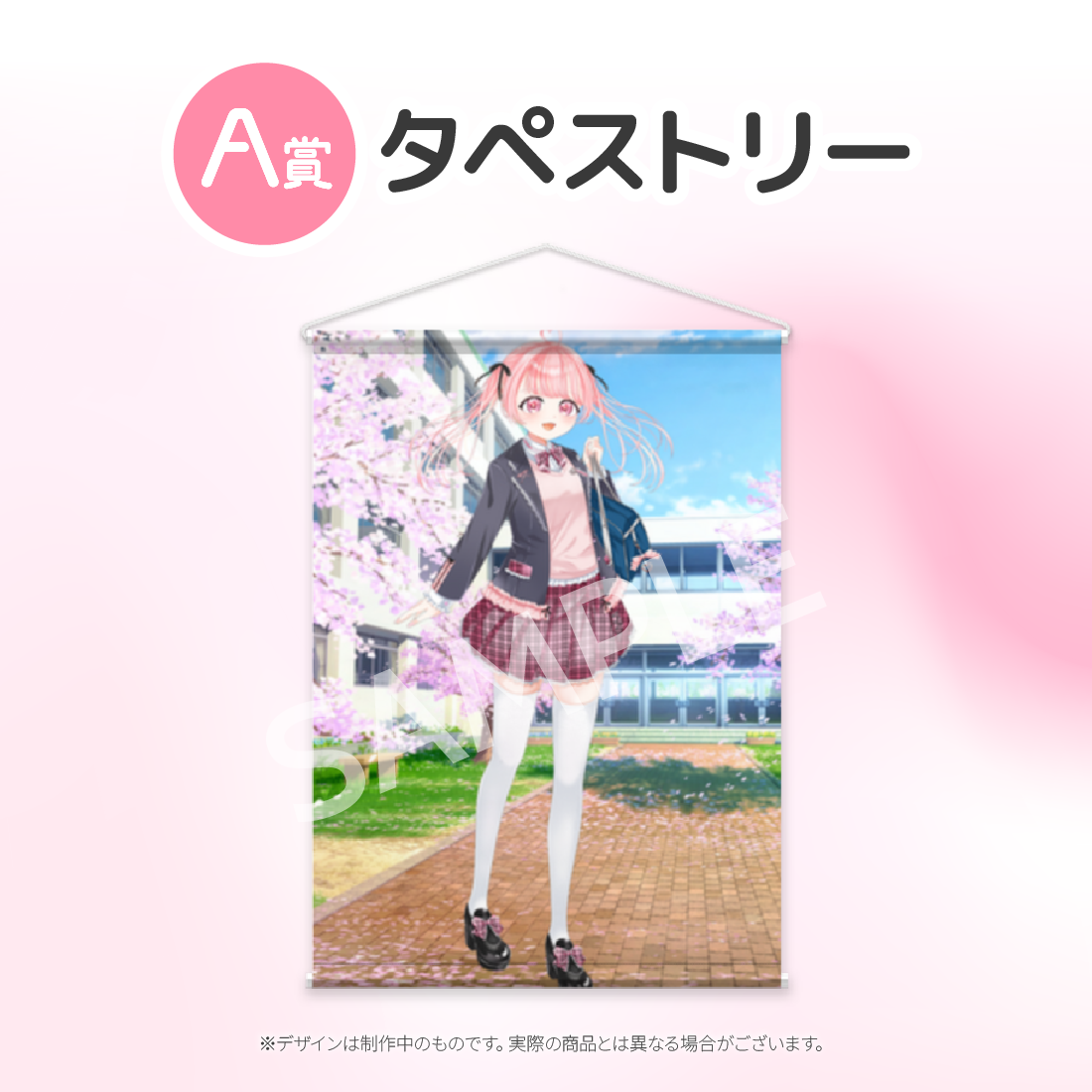 タペストリーの画像