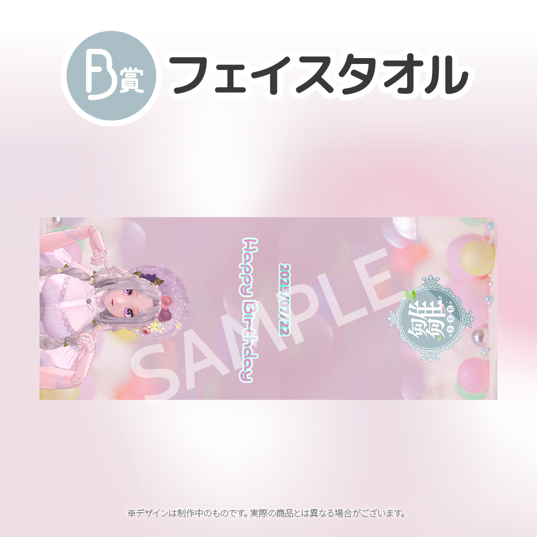 フェイスタオルの画像