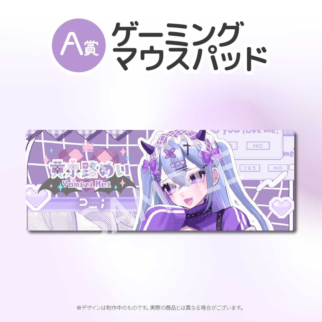 ゲーミングマウスパッドの画像