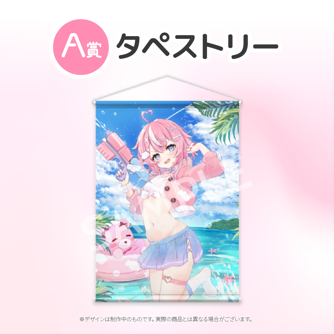 タペストリーの画像