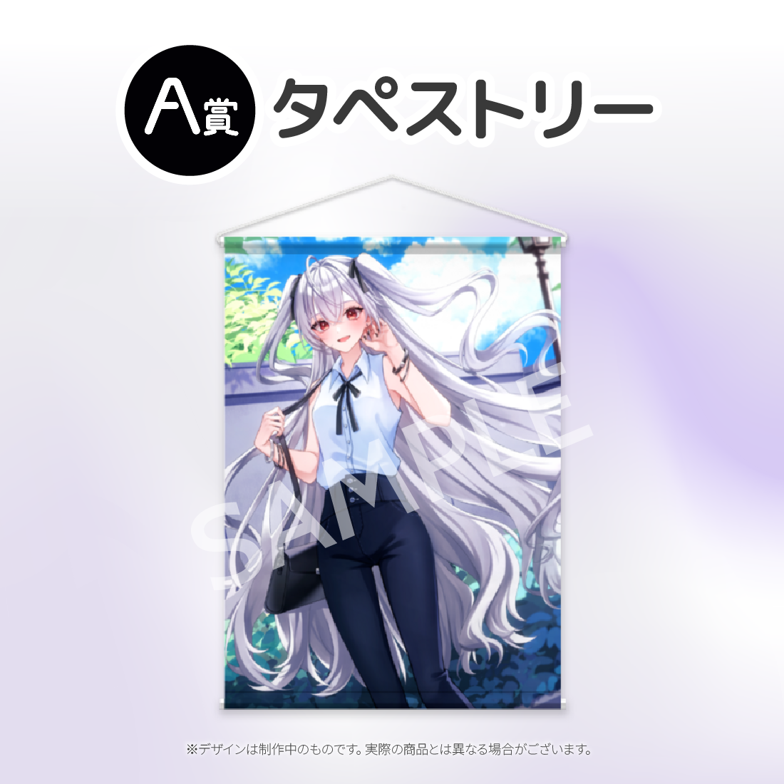 タペストリーの画像