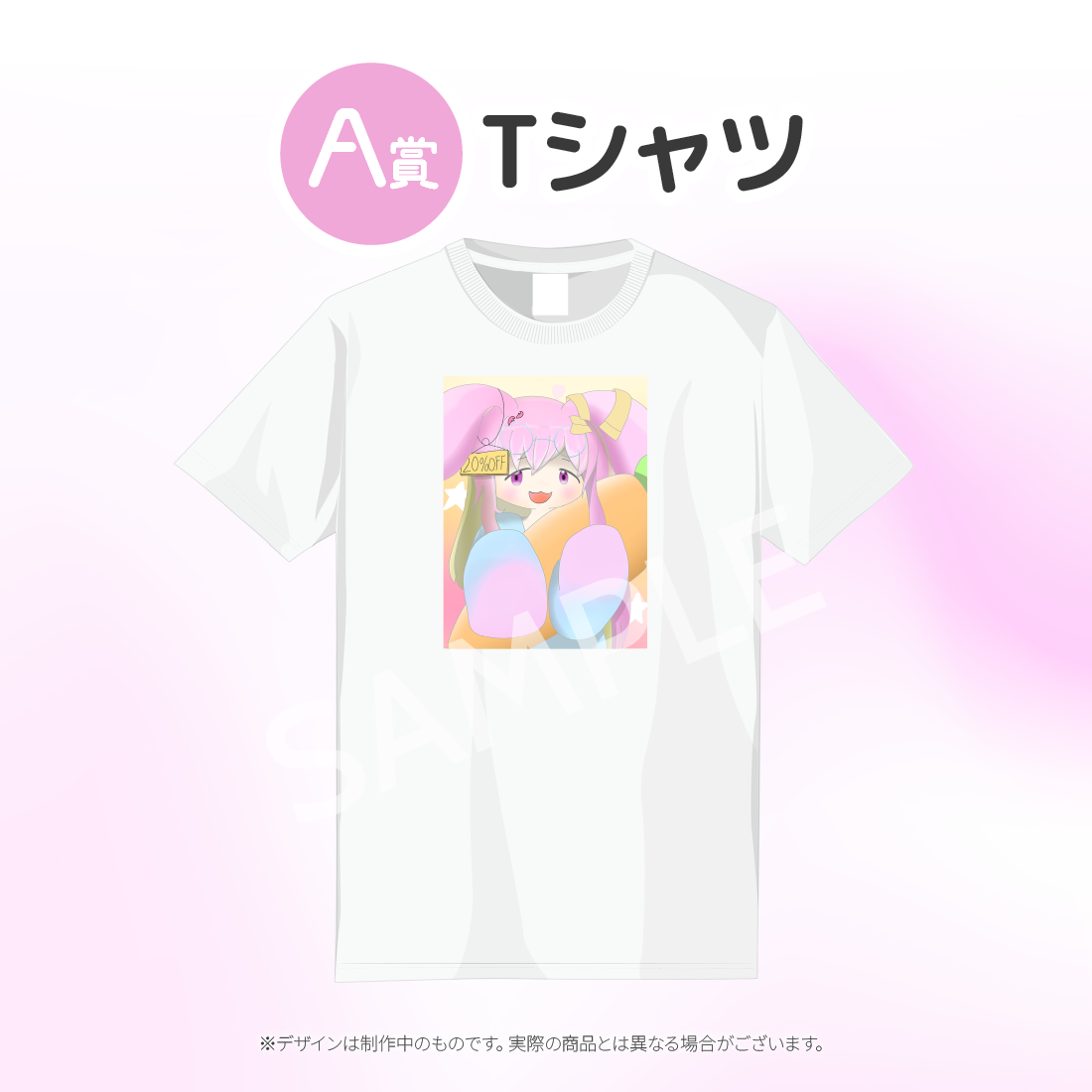 Tシャツの画像