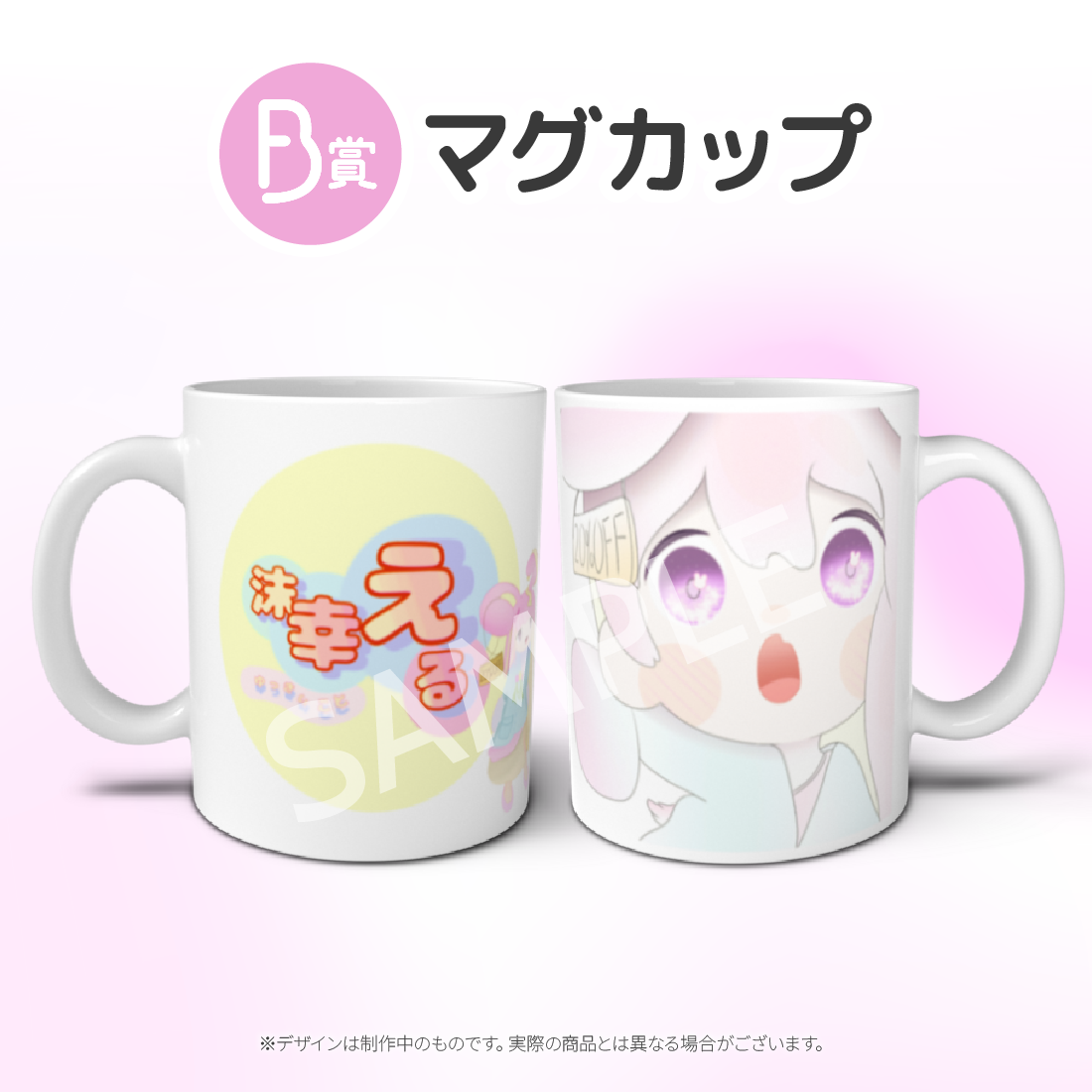 マグカップの画像