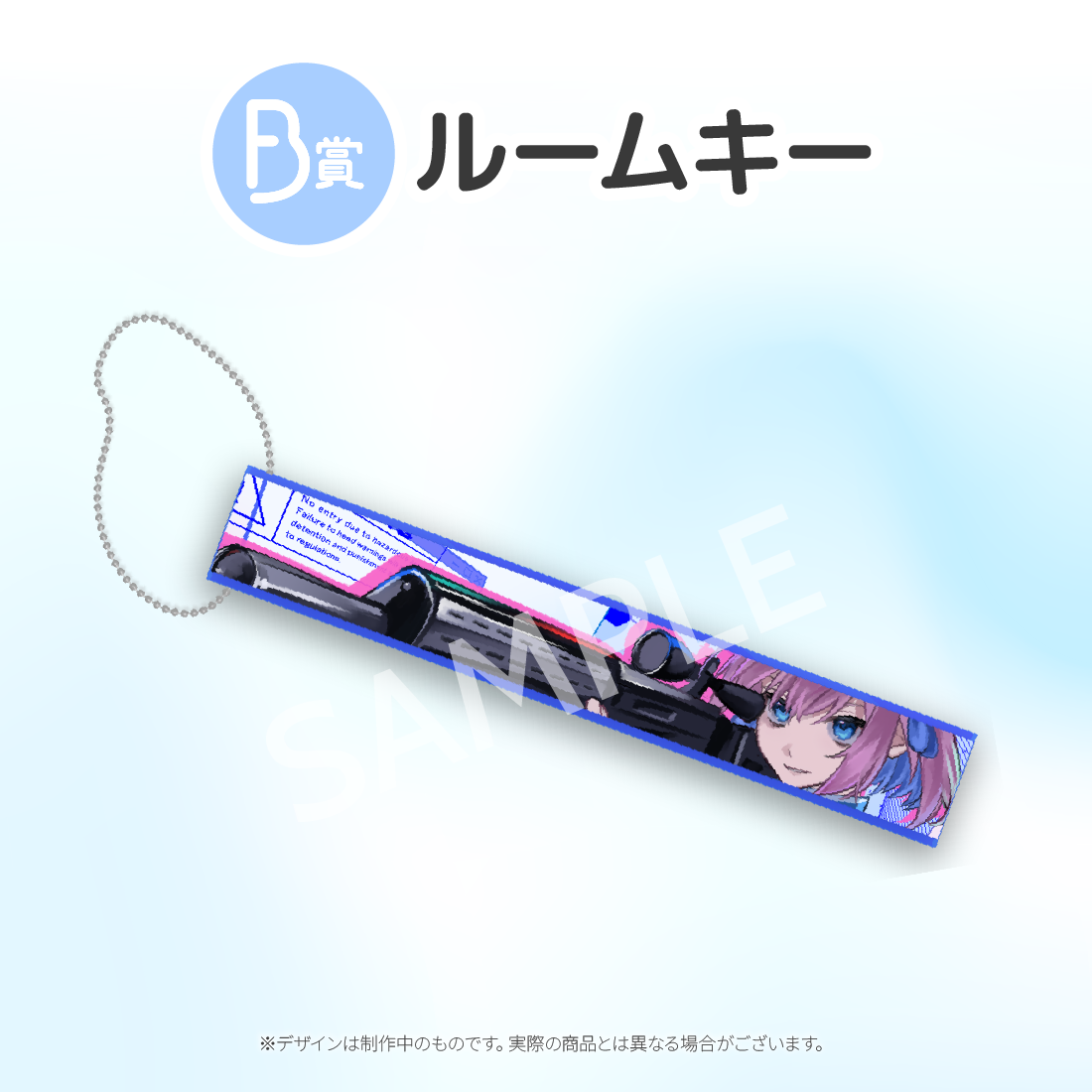 ルームキーの画像